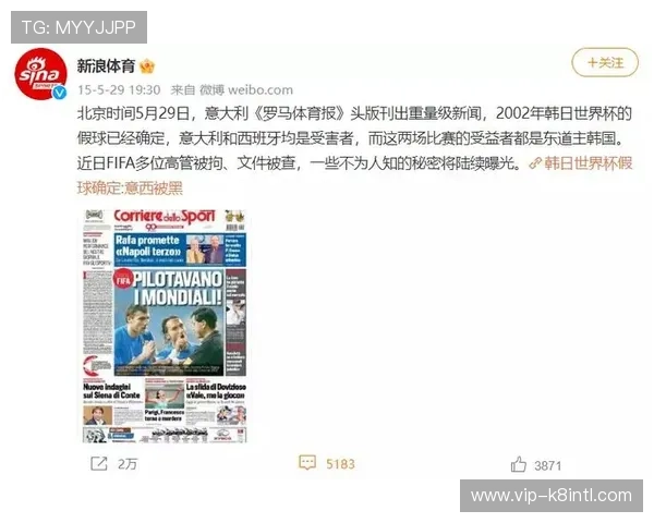 世界杯期间土耳其美国比赛相关网络赌球风险分析及用户防范建议