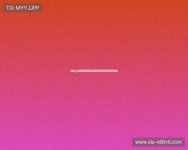 凯发ag网页版登录界面优化升级，提升用户体验与操作便捷性分析